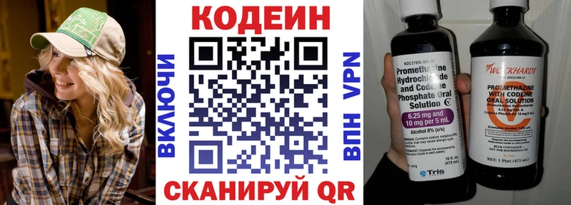 Codein Purple Drank  Малая Вишера 