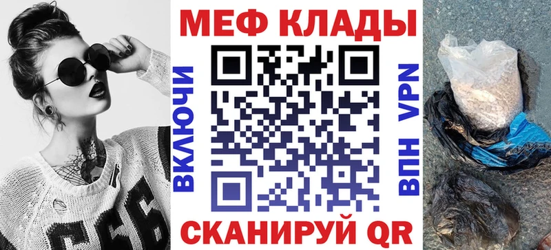 Мефедрон VHQ Малая Вишера